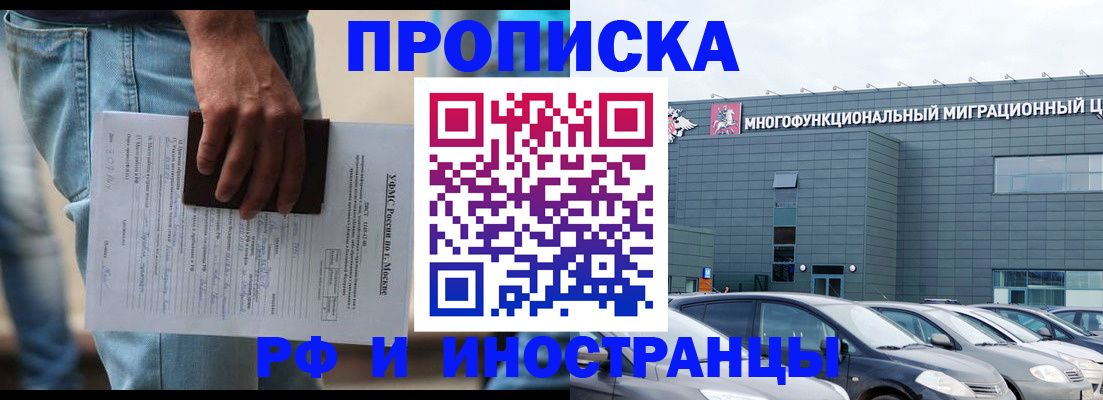 временная регистрация для школы в Жигулёвске