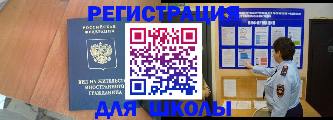 прописка регистрация в Жигулёвске